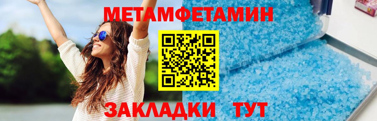 Амфетамин VHQ  Вход с VPN  Северобайкальск 