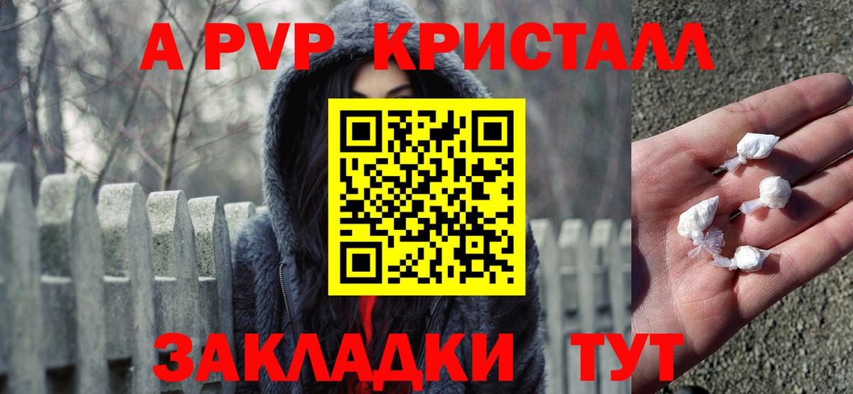 Alfa_PVP  Alpha-PVP мука  Северобайкальск  Альфа ПВП Crystall 