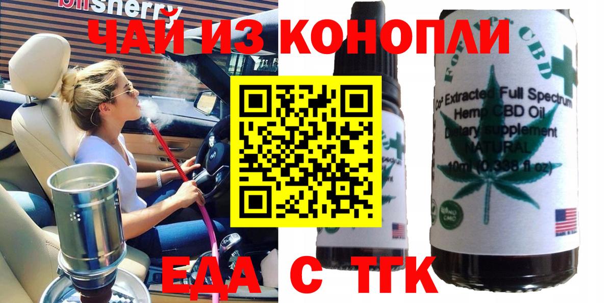 Северобайкальск  Cannafood конопля  Вход с VPN 
