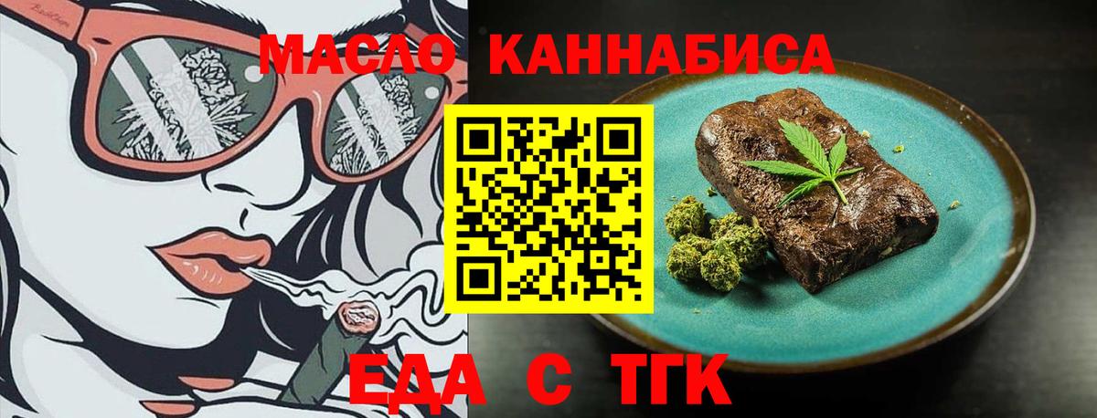 Canna-Cookies марихуана Северобайкальск