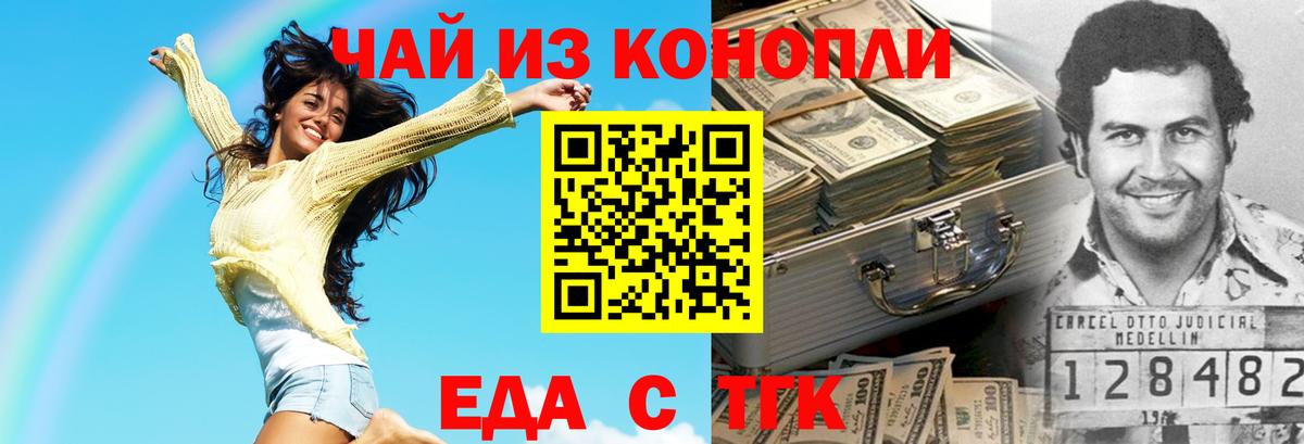 Cannafood конопля Северобайкальск