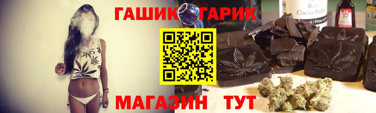 ГАШИШ 40% ТГК  Вход с VPN  ГАШ Ice-O-Lator  наркошоп  Северобайкальск 
