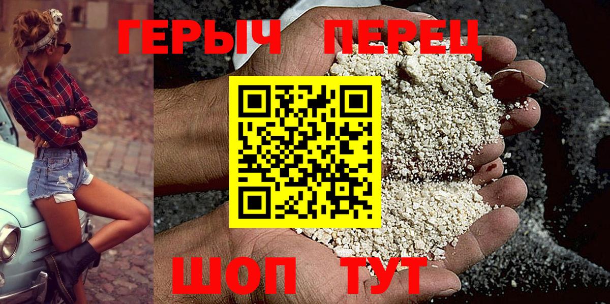 ГЕРОИН Афган  Вход с VPN  Северобайкальск 