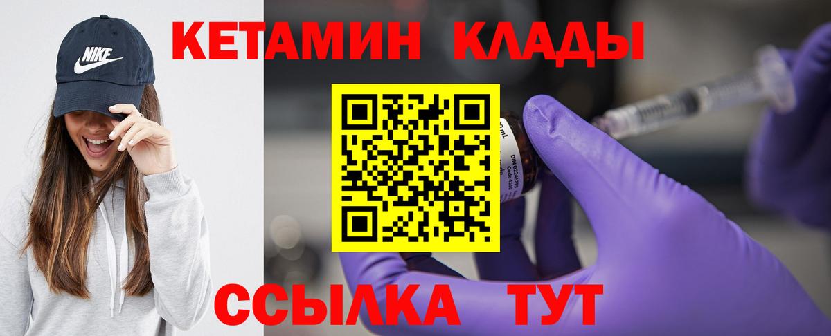 КЕТАМИН VHQ  Кетамин ketamine  Северобайкальск 