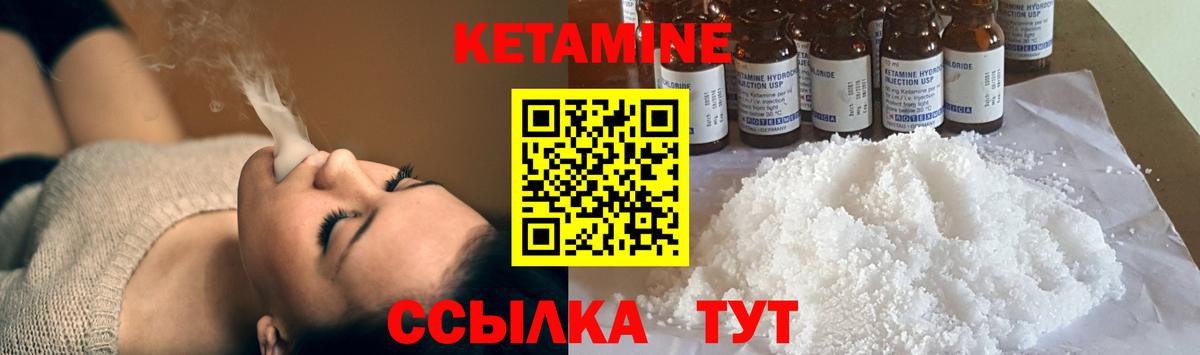 КЕТАМИН ketamine  Вход с VPN  Северобайкальск 