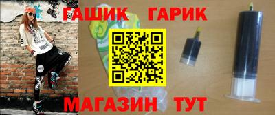 бутират Пенза