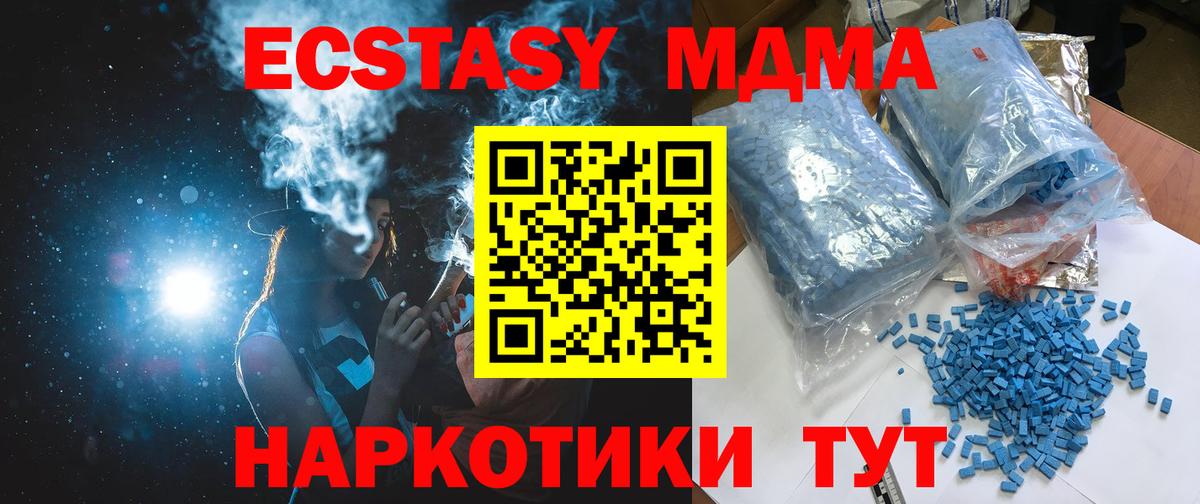 Северобайкальск  MDMA crystal  МДМА  Вход с VPN 