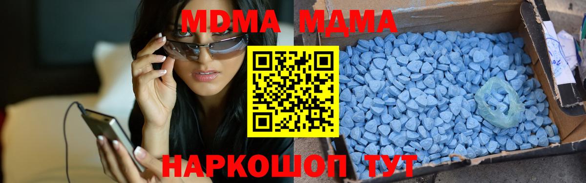 МДМА молли  Северобайкальск  MDMA молли 