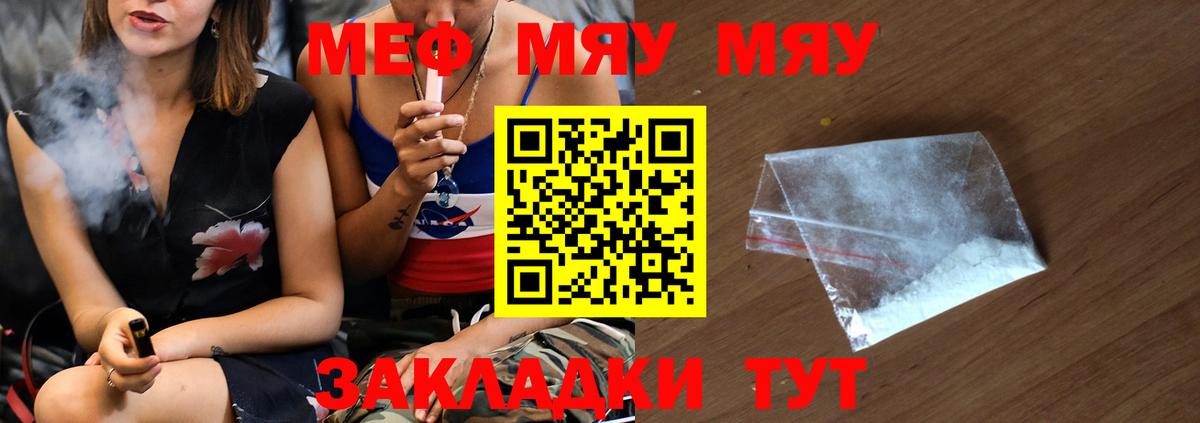 Мефедрон  Северобайкальск  Меф mephedrone 