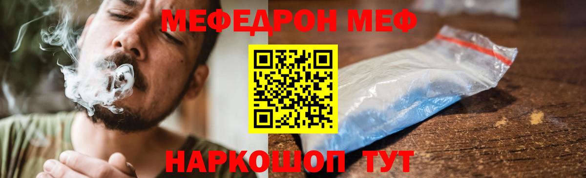 Меф мука Северобайкальск