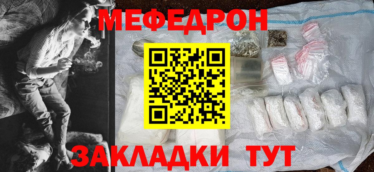 МЕФ мука Северобайкальск