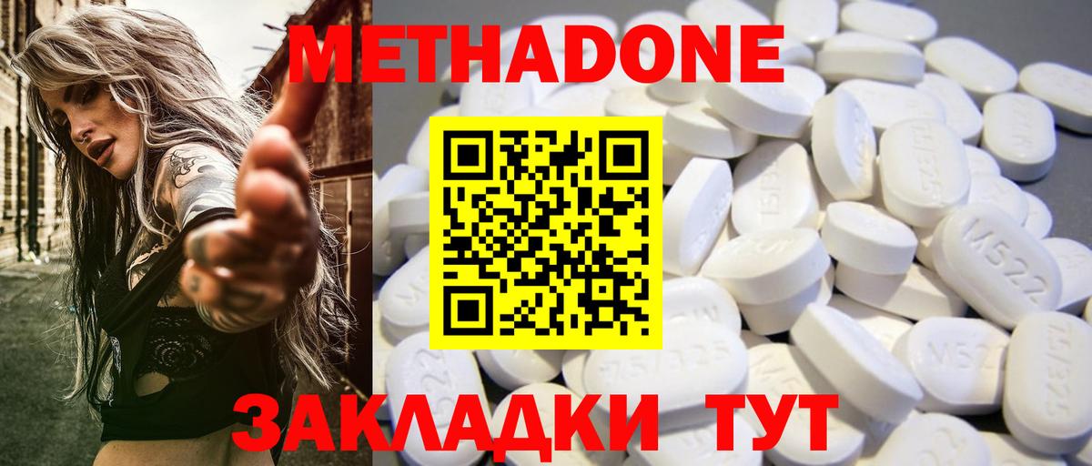 мега вход  Северобайкальск  Метадон VHQ 