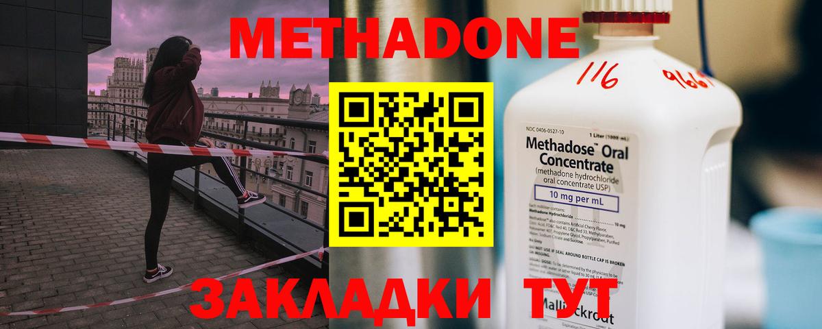 Северобайкальск  Метадон белоснежный  Вход с VPN  Метадон белоснежный 