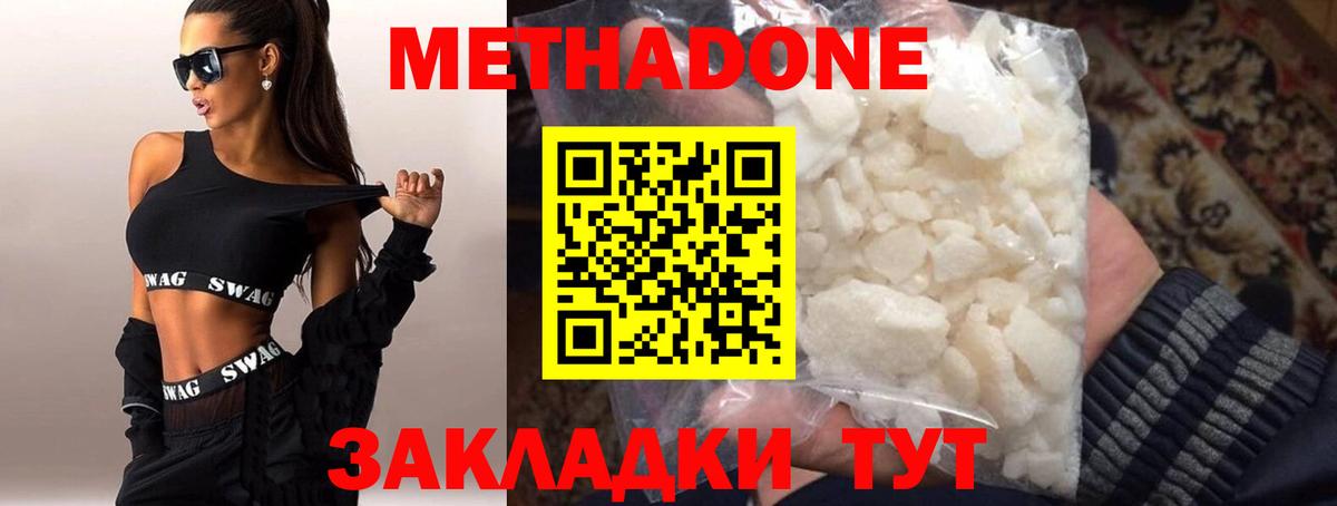Гашиш  Северобайкальск  НБОМе  Cocaine  MDMA  МЕТ  Мефедрон   Каннабис  Вход с VPN 