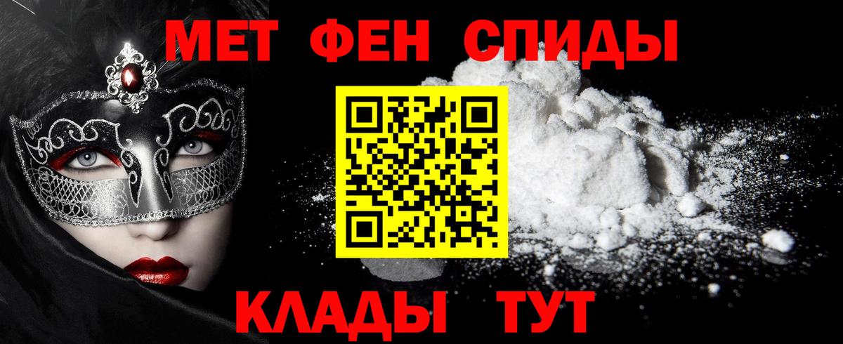 Первитин  Первитин Декстрометамфетамин 99.9%  Вход с VPN  Северобайкальск 