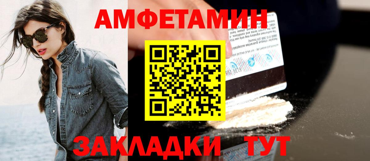 Первитин Methamphetamine Северобайкальск