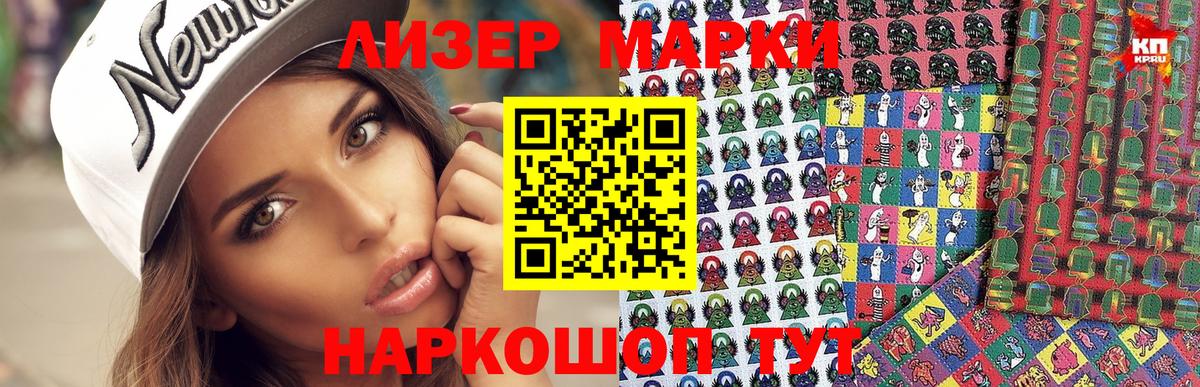 Марки 25I-NBOMe 1,8мг  где можно купить наркотик  Марки N-bome  Северобайкальск  Вход с VPN 