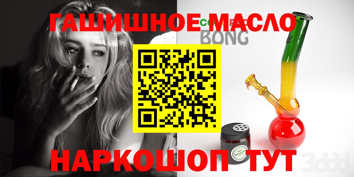 ТГК THC oil Северобайкальск