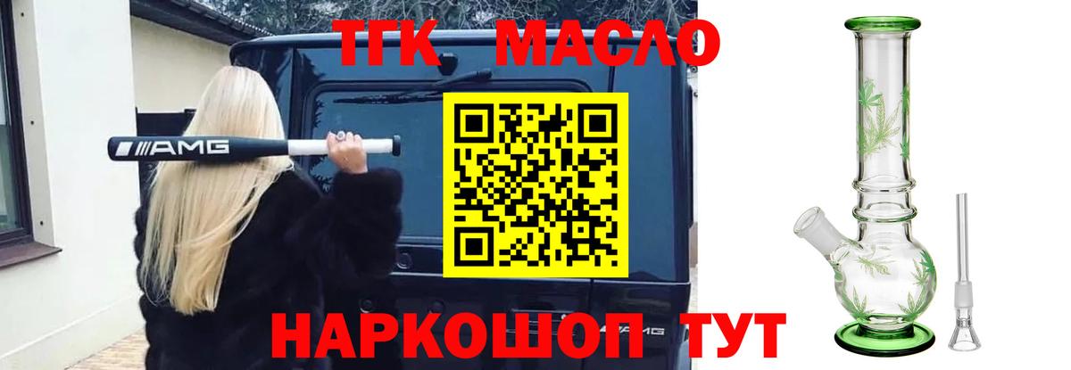 закладка  ТГК вейп  Вход с VPN  Северобайкальск 