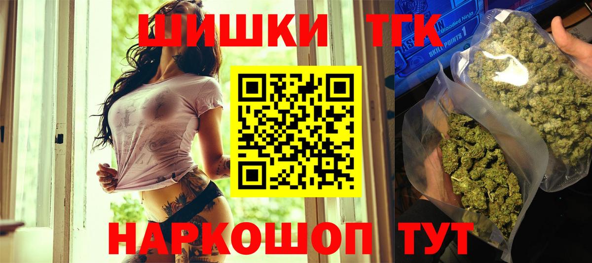 Канабис THC 21% Северобайкальск